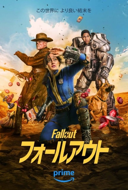『フォールアウト』シーズン1 © Amazon MGM Studios