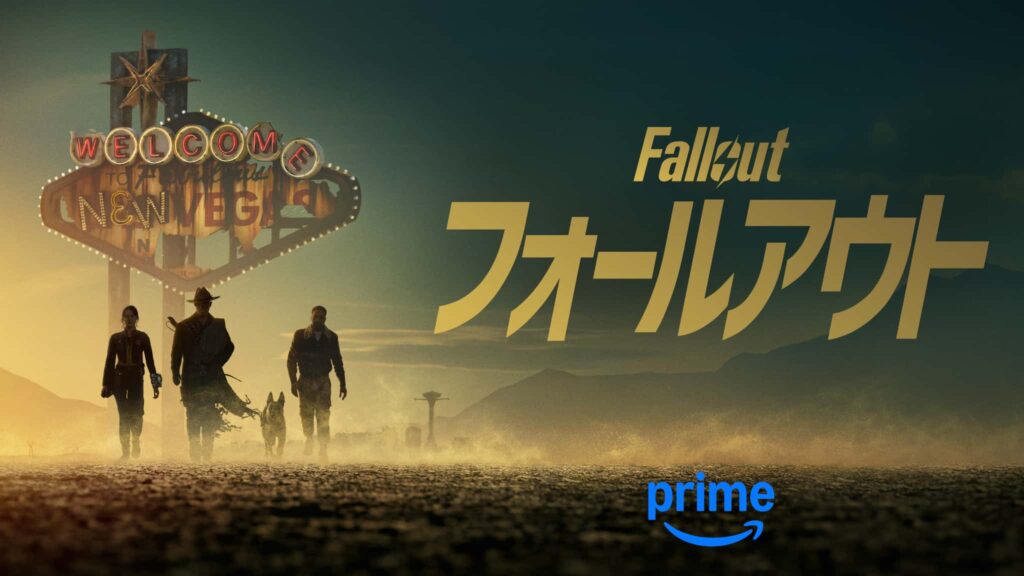 『フォールアウト』シーズン2 キービジュアル