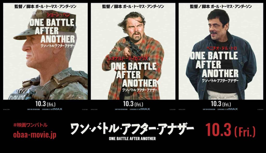 映画『ワン・バトル・アフター・アナザー』キャラクタービジュアル © 2025 WARNER BROS. ENT. ALL RIGHTS RESERVED.