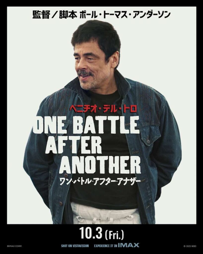 ベニチオ・デル・トロ、映画『ワン・バトル・アフター・アナザー』より