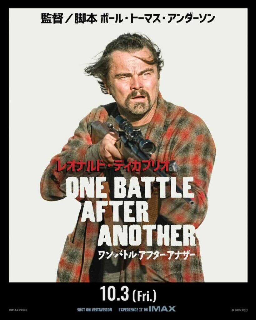 レオナルド・ディカプリオ、映画『ワン・バトル・アフター・アナザー』より