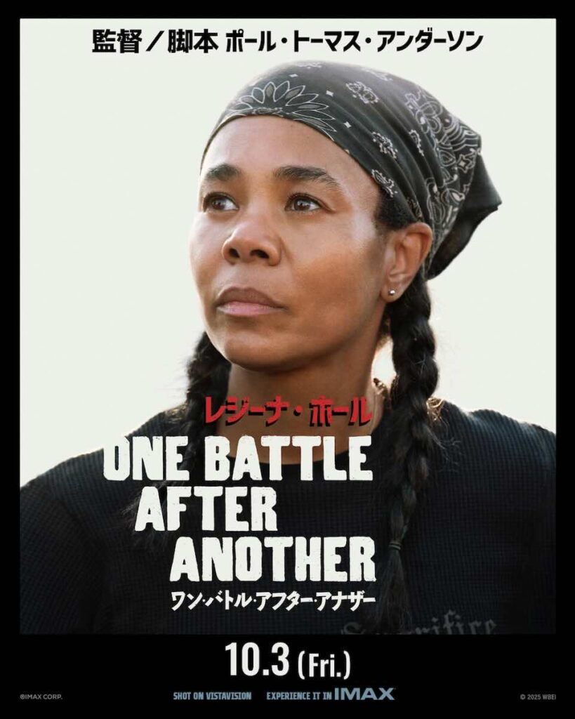 レジーナ・ホール、映画『ワン・バトル・アフター・アナザー』より