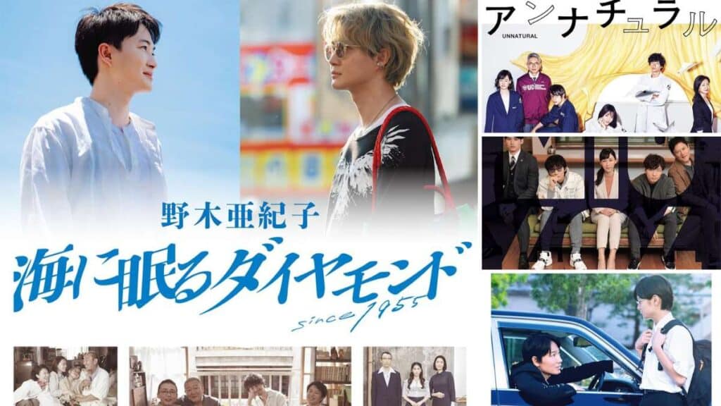 野木亜紀子シナリオブック4選