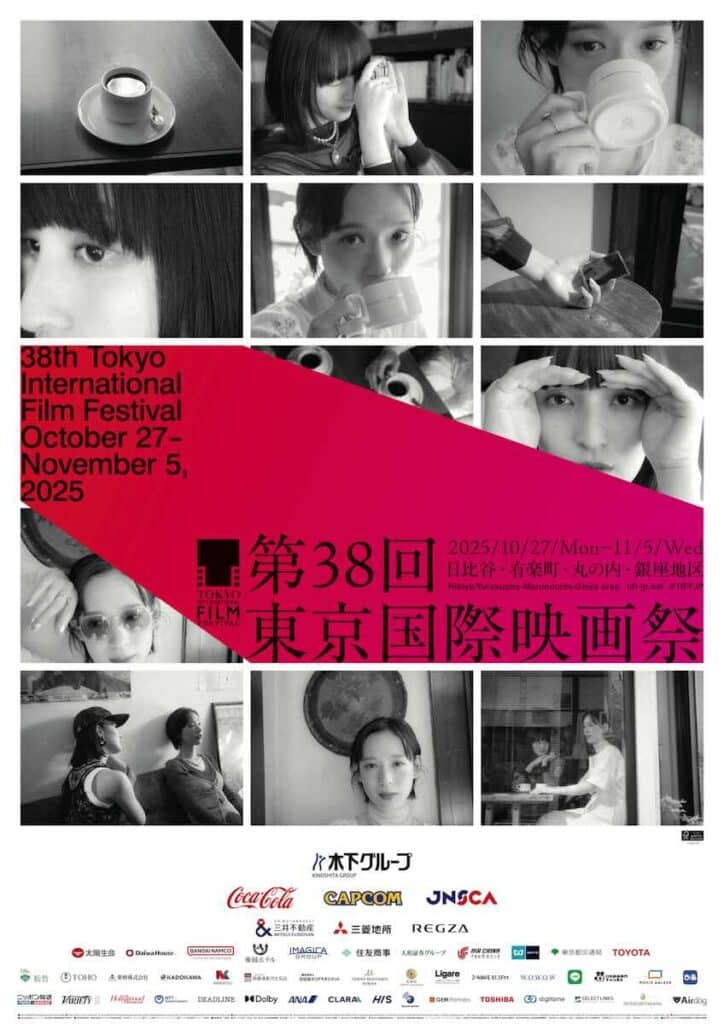 第38回東京国際映画祭ポスター