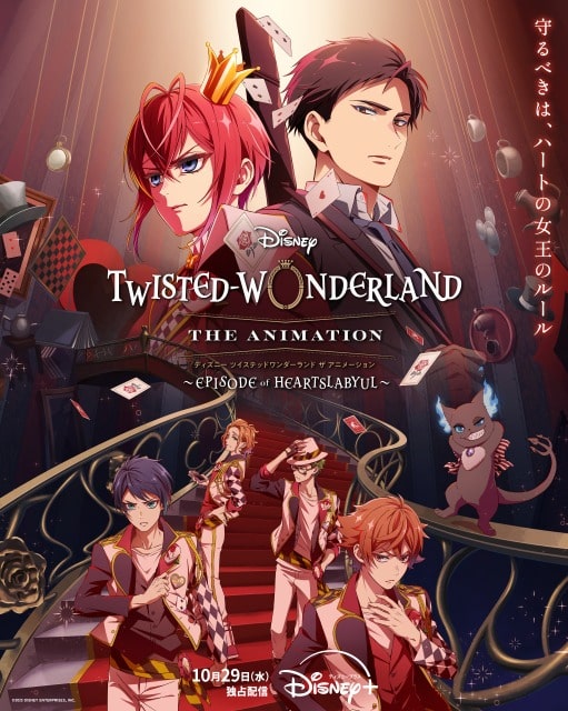 『ディズニー ツイステッドワンダーランド ザ アニメーション』 シーズン 1「エピソード オブ ハーツラビュ
ル」©2025 DISNEY ENTERPRISES, INC.