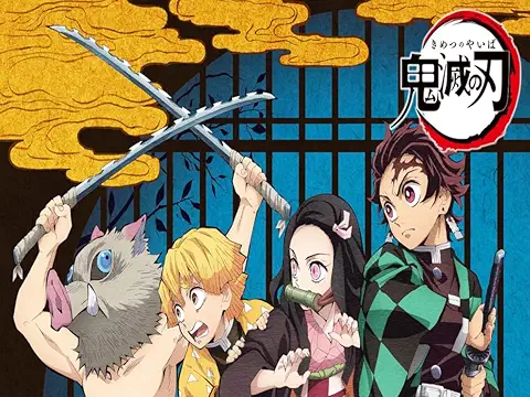鬼滅の刃の画像