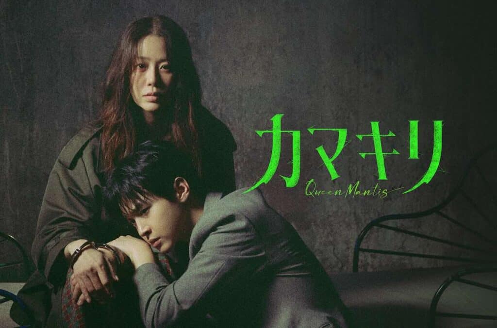 コ・ヒョンジョン主演、韓国ドラマ『カマキリ』
