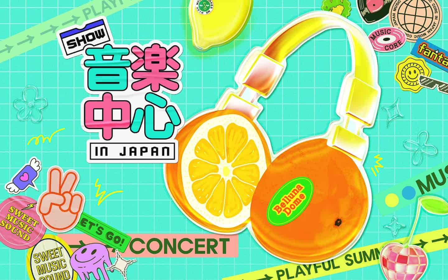 画像引用元:スカパー!公式サイト