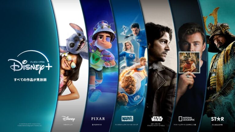 【2026年版】ディズニープラス独占見放題配信おすすめ25選！話題の映画・シリーズを網羅