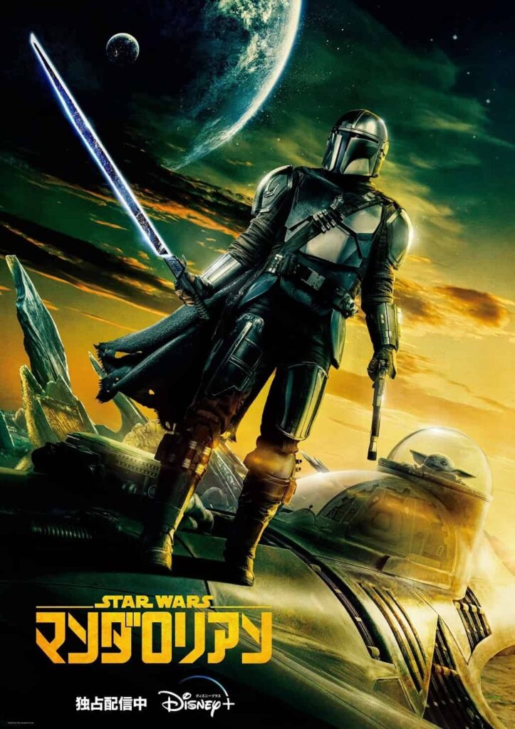 『マンダロリアン』©2020 Lucasfilm Ltd.