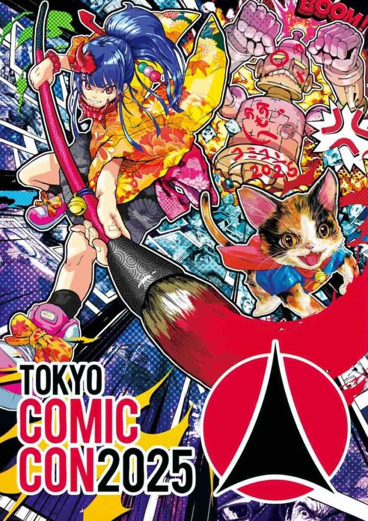 東京コミコン2025メインビジュアル