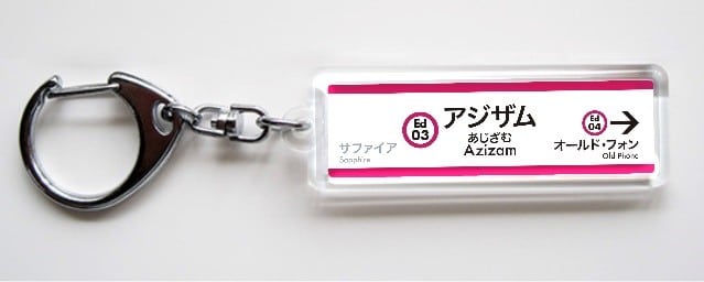 キーホルダー