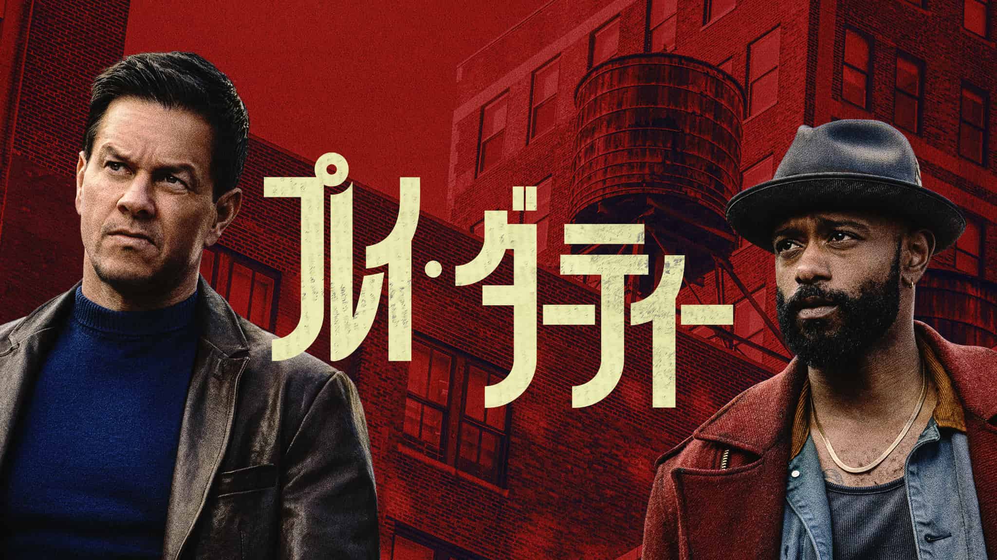 『プレイ・ダーティー』© Amazon Content Services LLC