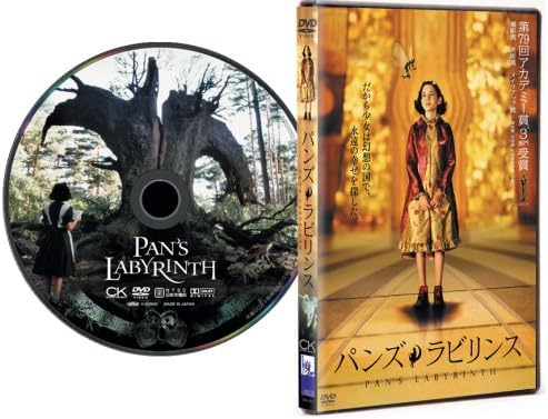 パンズ・ラビリンス 通常版 [DVD]
