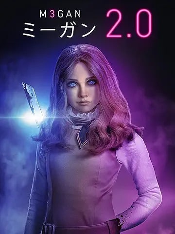 M3GAN／ミーガン 2.0