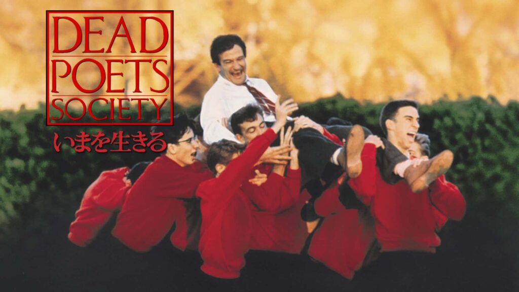 『いまを生きる』（1989年）より 写真：Prime Video