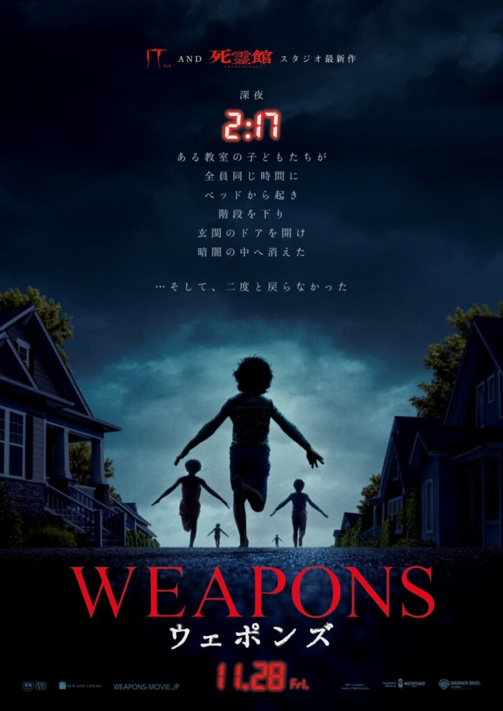 『WEAPONS／ウェポンズ』日本版ポスター © 2025 Warner Bros. Entertainment. All Rights Reserved