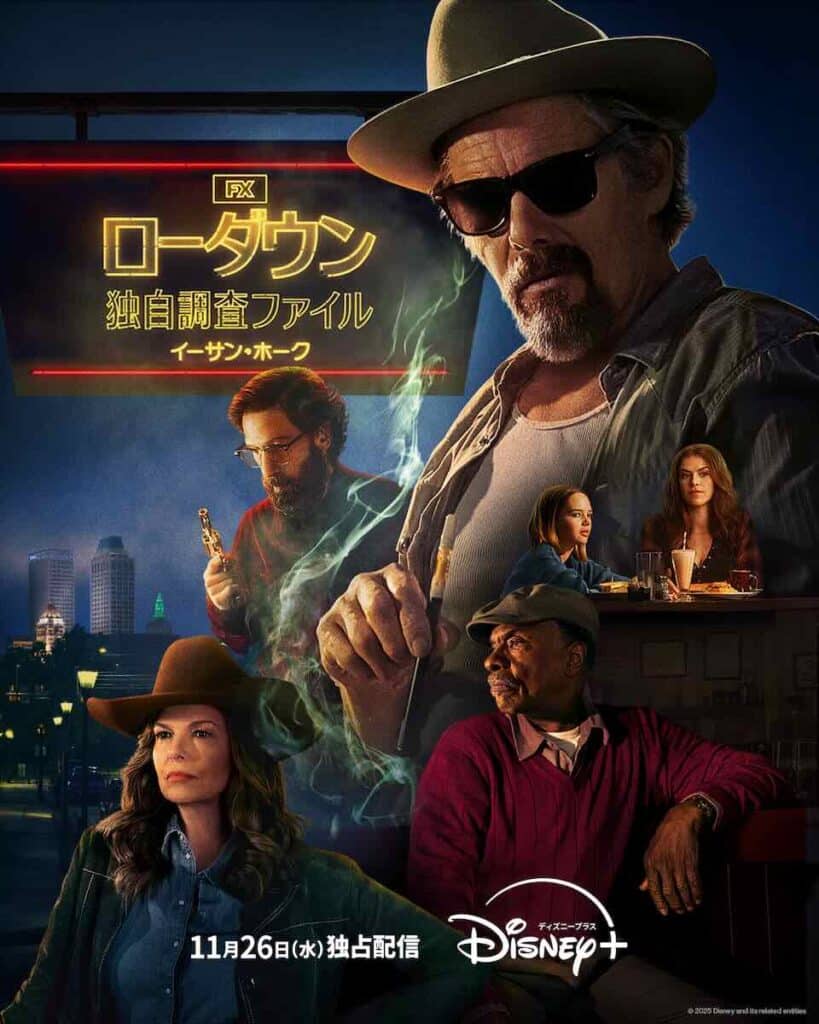 『ローダウン 独自調査ファイル』