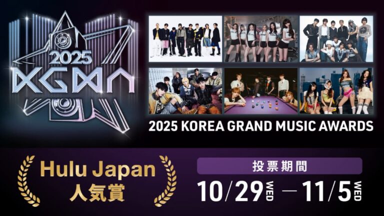 「2025 Korea Grand Music Awards（KGMA）」© Copyright 2025. IlganSports All Rights Reserved.