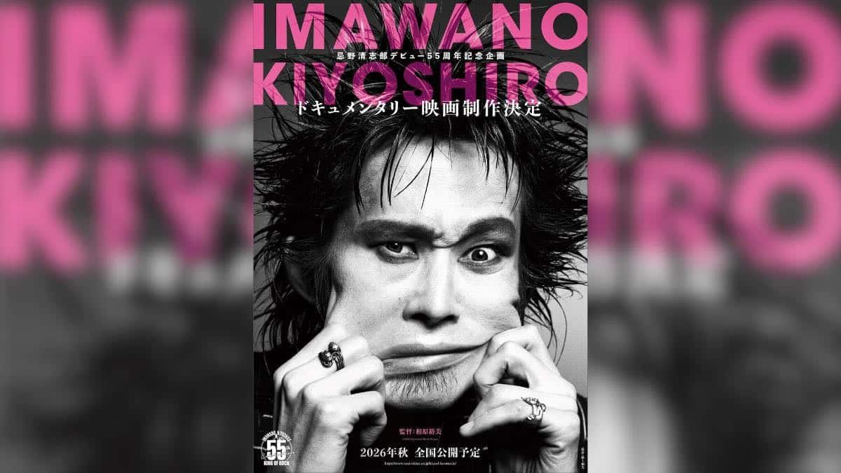 「RCサクセション」デビュー55周年に忌野清志郎のドキュメンタリー映画製作