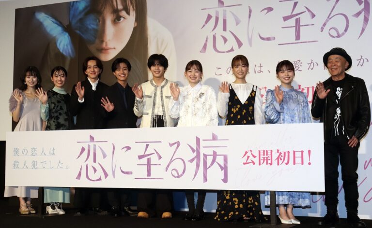 左から井本彩花、小林桃子、中川翼、醍醐虎汰朗、長尾謙杜、山田杏奈、中井友望、上原あまね、廣木隆一監督　写真：The Hollywood Reporter Japan