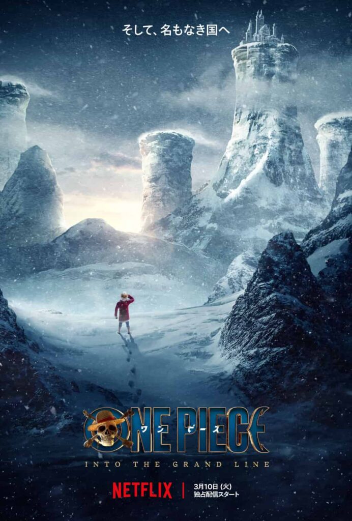 Netflixシリーズ『ONE PIECE』シーズン2 キーアート (C) 尾田栄一郎/集英社
