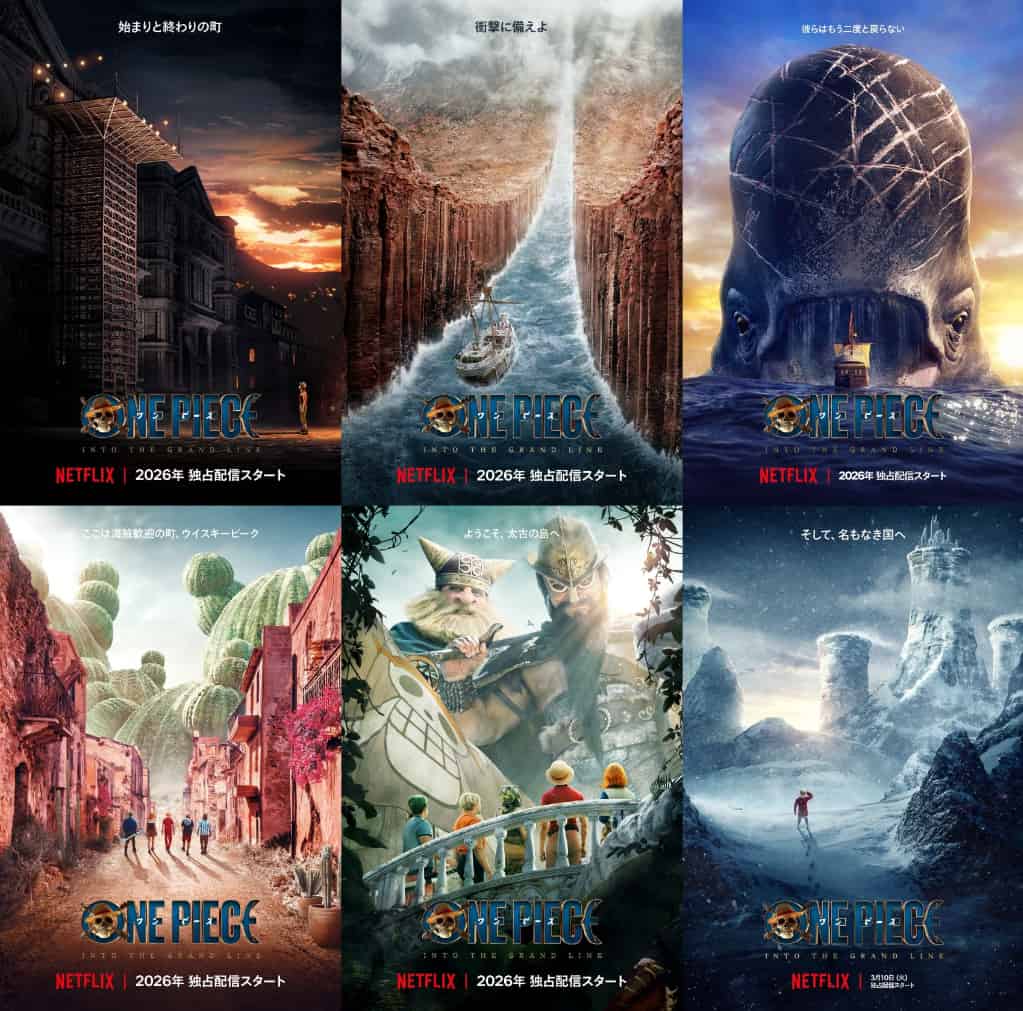 Netflixシリーズ『ONE PIECE』シーズン2 キーアート (C) 尾田栄一郎/集英社