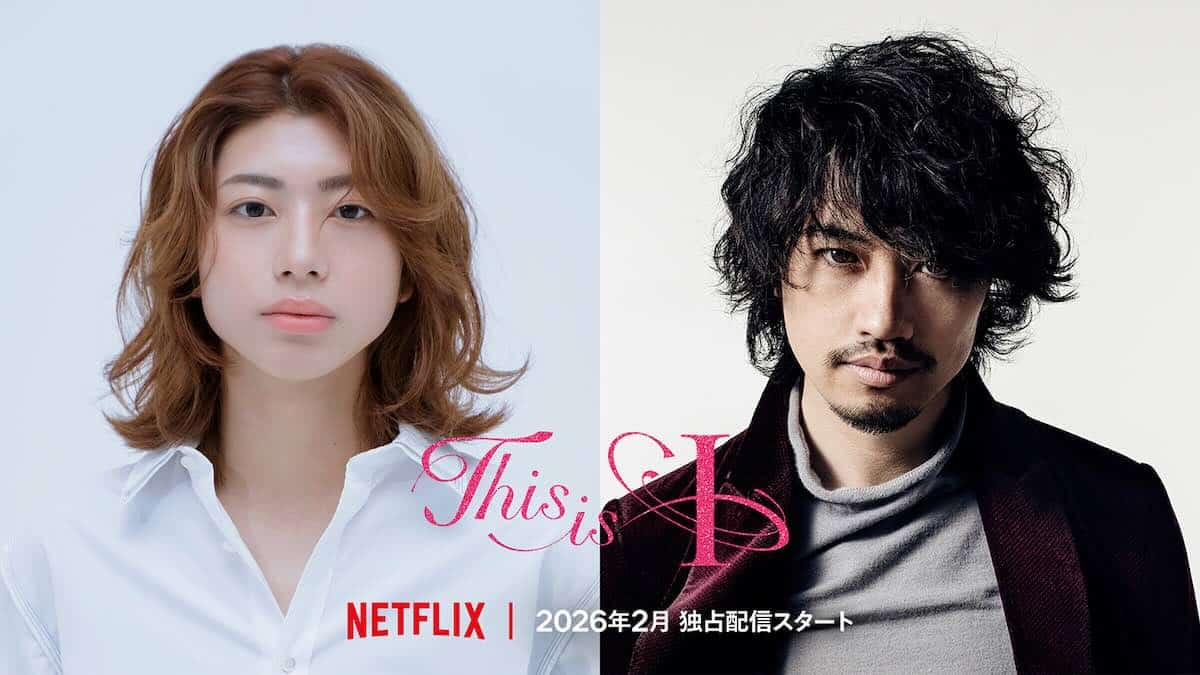 望月春希と斎藤工