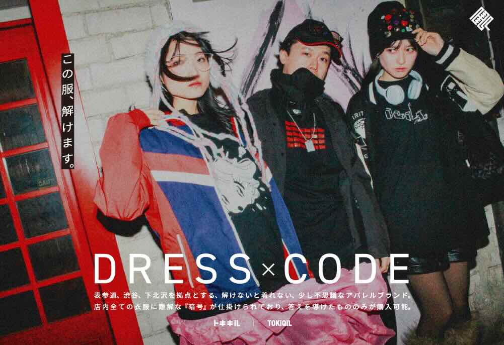 謎解きアパレルブランド「トキキル」