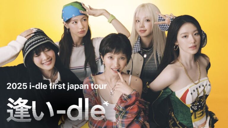 i-dleの初日本ツアー「2025 i-dle first japan tour [ 逢い-dle ］」が、12月25日（木）にU-NEXTで独占ライブ配信