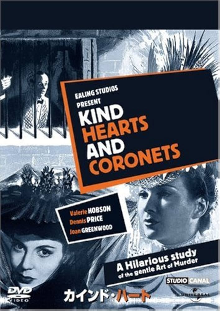 『カインド・ハート』（1949年）写真：Amazon.co.jp