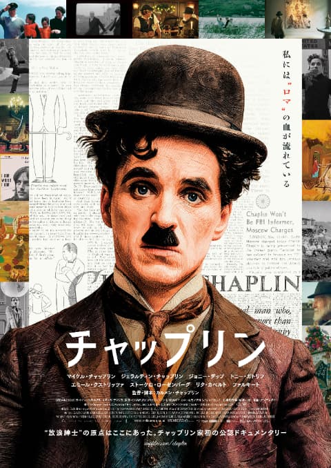 映画『チャップリン』本ビジュアル ©The Caravan Trail, A.I.E, Kwanon Films Limited, and Submarine Sublime 2024
Charlie Chaplin™ © Bubbles Incorporated S
