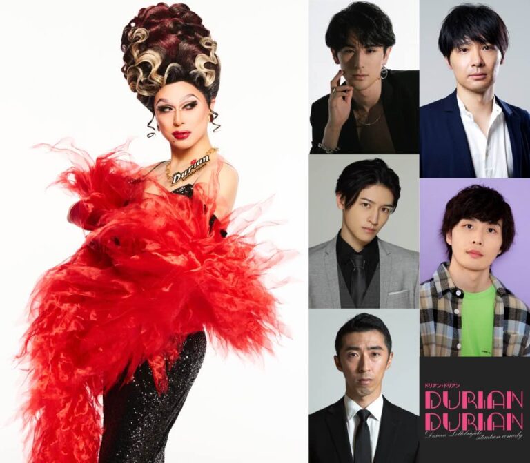 舞台「DURIAN DURIAN」（読み：ドリアン・ドリアン）