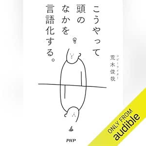 こうやって頭のなかを言語化する。