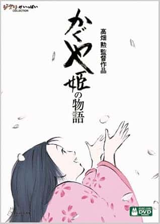 冬に観たいジブリ映画『かぐや姫の物語』Amazon.co.jpより