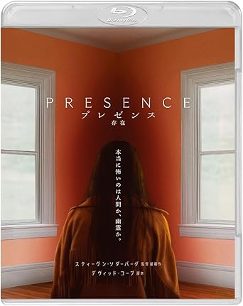 プレゼンス　存在 [Blu-ray]