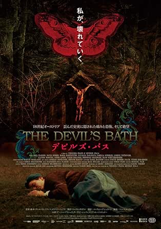 デビルズ・バス [DVD]