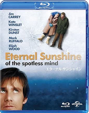 エターナル・サンシャイン [Blu-ray]