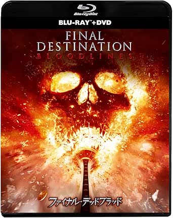 ファイナル・デッドブラッド　ブルーレイ ＋ ＤＶＤ セット [Blu-ray]