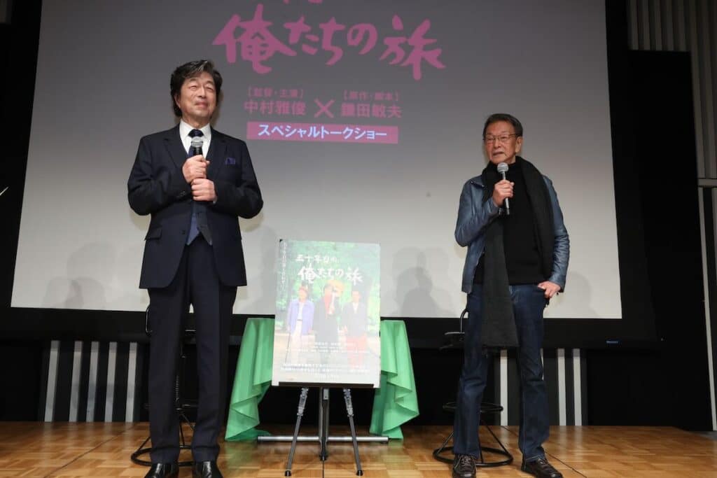 中村雅俊、鎌田敏夫、『五十年目の俺たちの旅』原作本「噴水　五十年目の俺たちの旅」の出版記念トークイベントにて