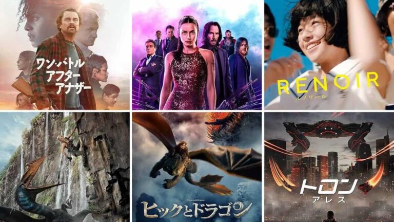 年末年始におすすめの映画10選