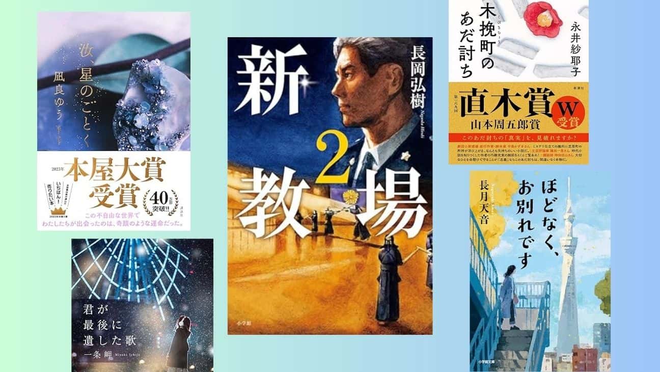 2026年公開！邦画の原作小説おすすめ8選