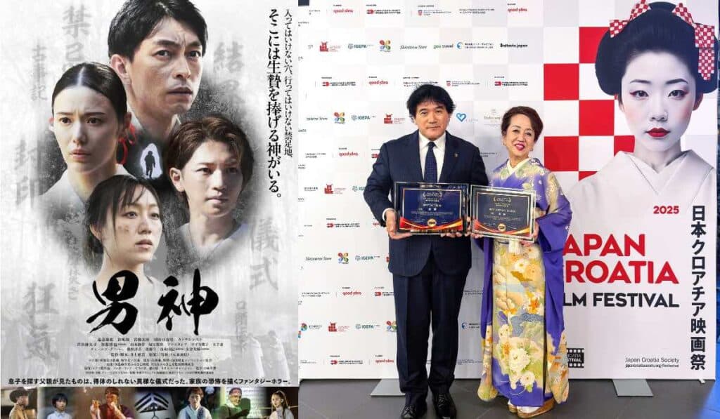 『男神』©2025「男神」製作委員会、『第3回クロアチア日本映画祭』で受賞の盾を受け取る志賀司氏と三城誠子