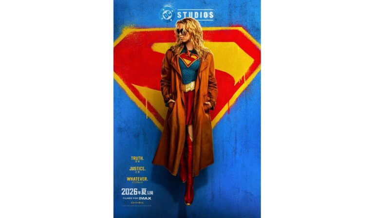 『スーパーガール』　写真：© & TM DC © 2025 WBEI