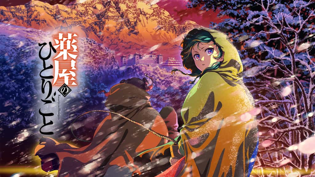 TVアニメ『薬屋のひとりごと』第2期、U-NEXTにて配信中 ©日向夏・イマジカインフォス/「薬屋のひとりごと」製作委員会