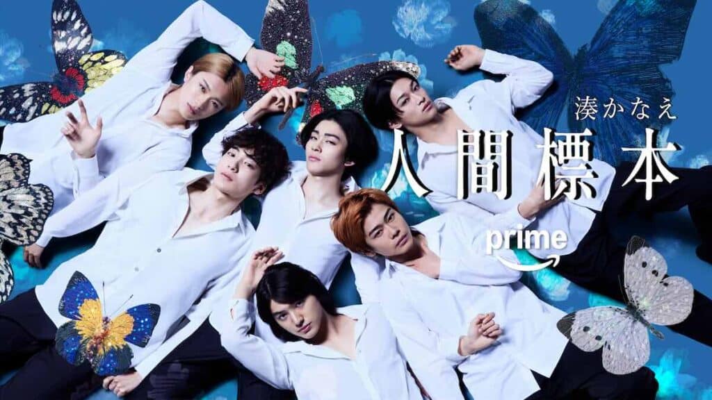 ドラマシリーズ『人間標本』より、市川染五郎、荒木飛羽、山中柔太朗、黒崎煌代、松本怜生、秋谷郁甫