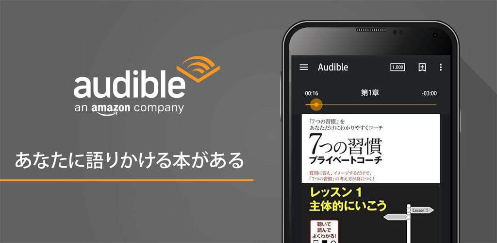 Amazon Audible