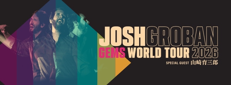 ジョシュ・グローバン来日公演情報
