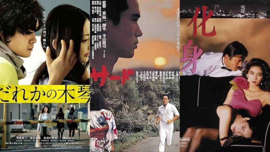 東陽一監督作品『だれかの木琴』、『サード』、『化身』
