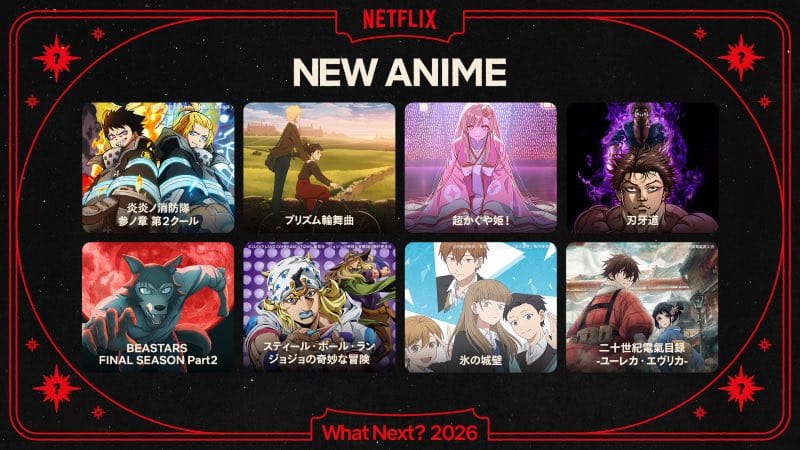 Netflixラインナップ発表会「Next on Netflix 2026」 （C）Netflix